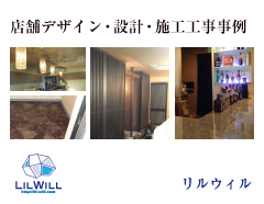 リプレイ